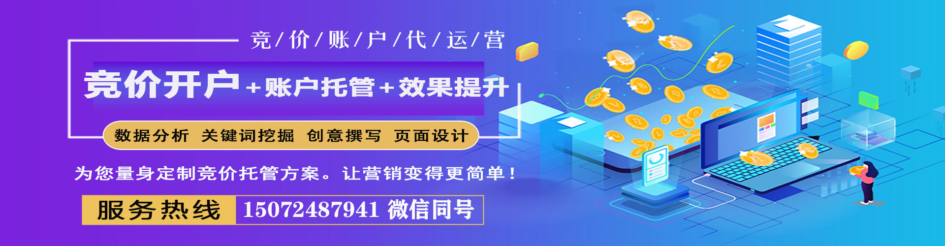 永泰百度推广托管